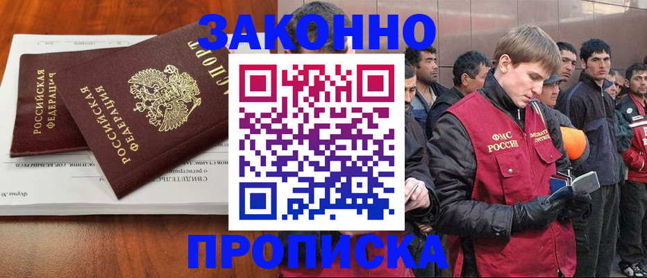 прописка от собственника в Красноуфимске