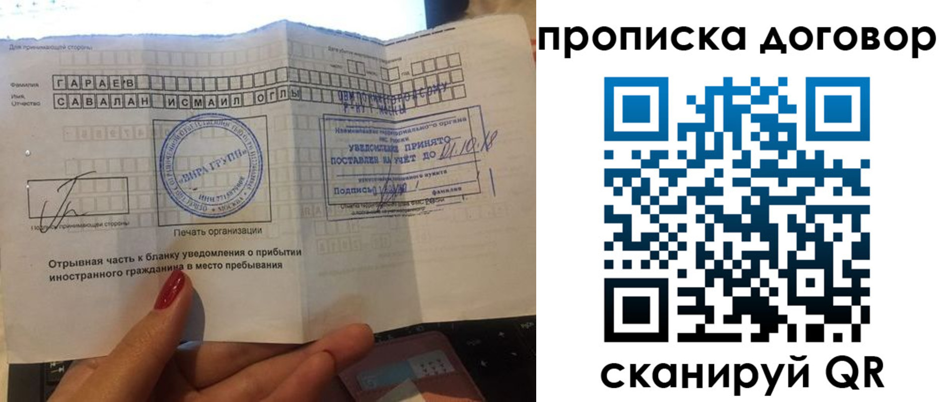 временная регистрация поиск в Красноуфимске