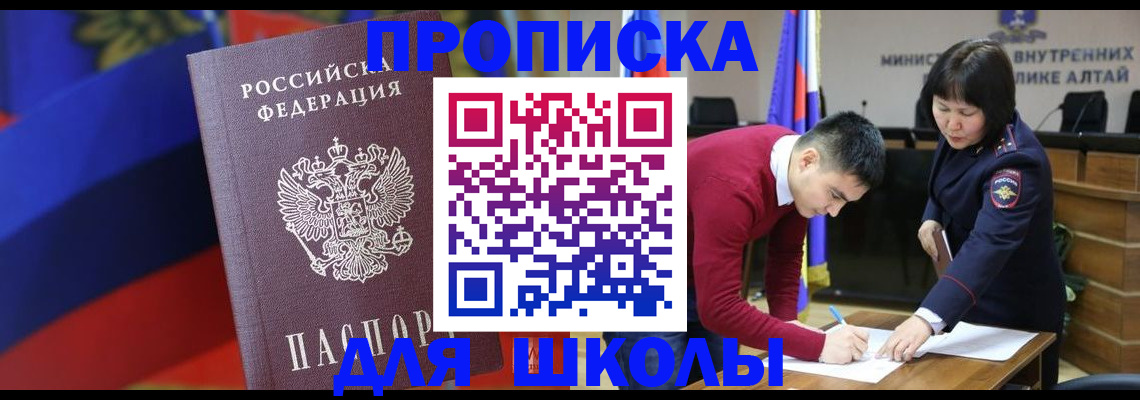 прописка для кредита в Красноуфимске