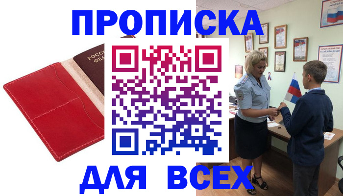 где прописаться в Красноуфимске